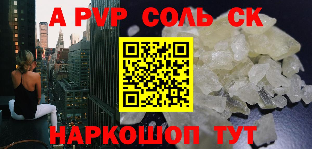 А ПВП мука  Вход с VPN  Альфа ПВП мука  A PVP  Дмитров 