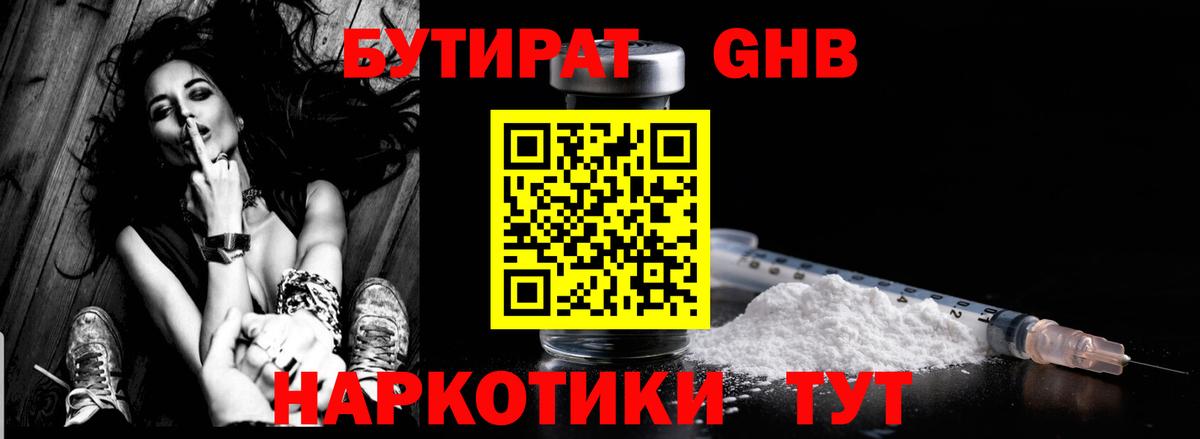 Бутират бутик  Вход с VPN  БУТИРАТ  Дмитров 