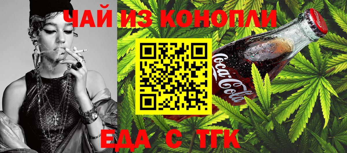 Canna-Cookies конопля  Вход с VPN  Дмитров 