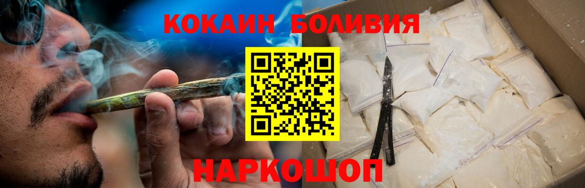 Cocaine Эквадор Дмитров