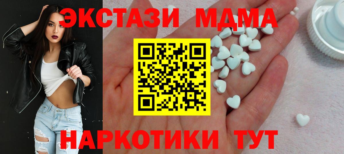 Дмитров  купить   Ecstasy Дубай  Вход с VPN  Экстази 280 MDMA  Ecstasy 