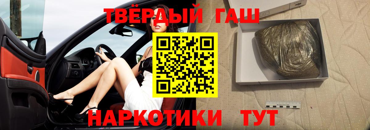 Гашиш VHQ  Вход с VPN  ГАШ  дарнет шоп  Дмитров 
