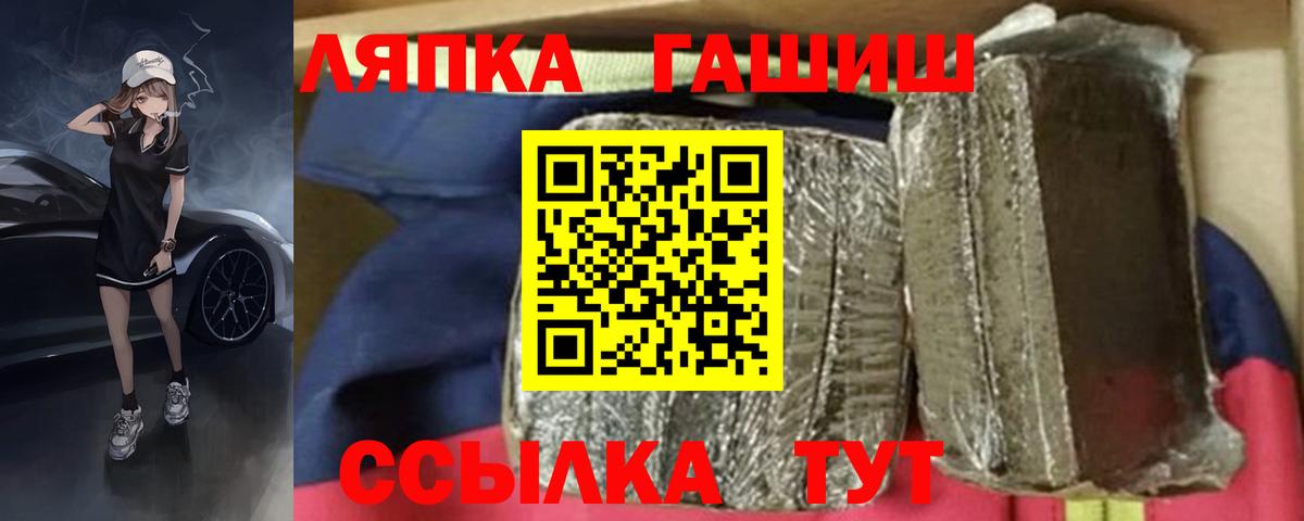 ГАШ хэш Дмитров