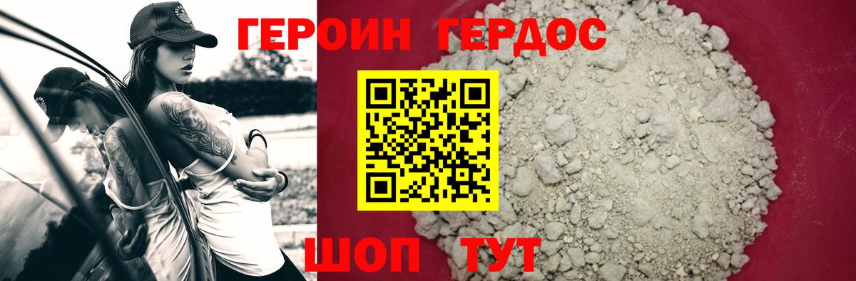 Дмитров  Героин VHQ  Вход с VPN 