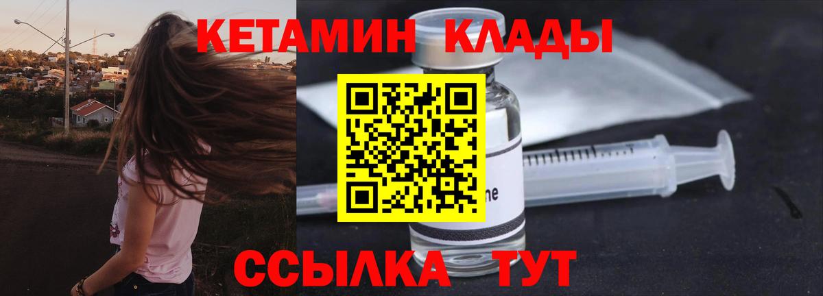 Кетамин ketamine Дмитров