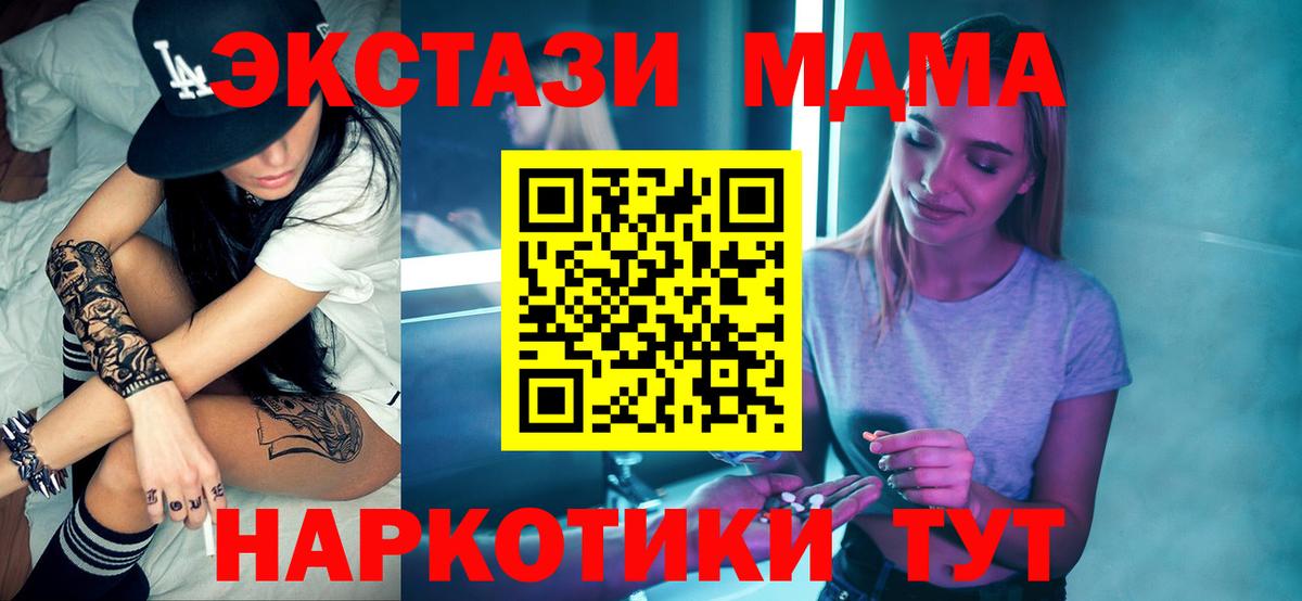 МДМА кристаллы Дмитров