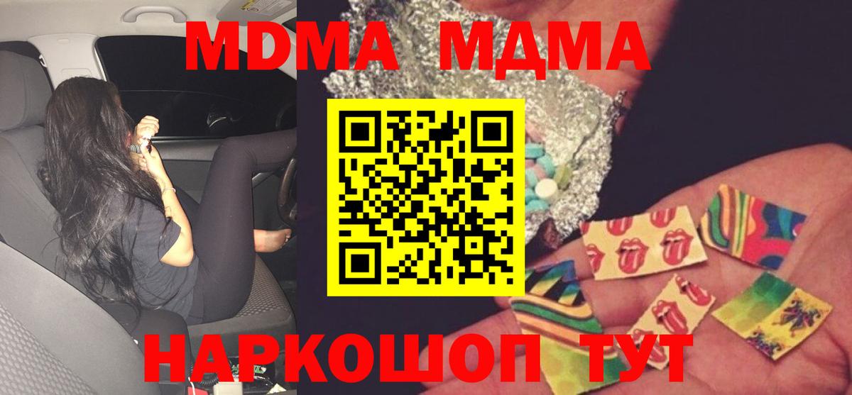 Дмитров  MDMA crystal  Вход с VPN  МДМА Molly 