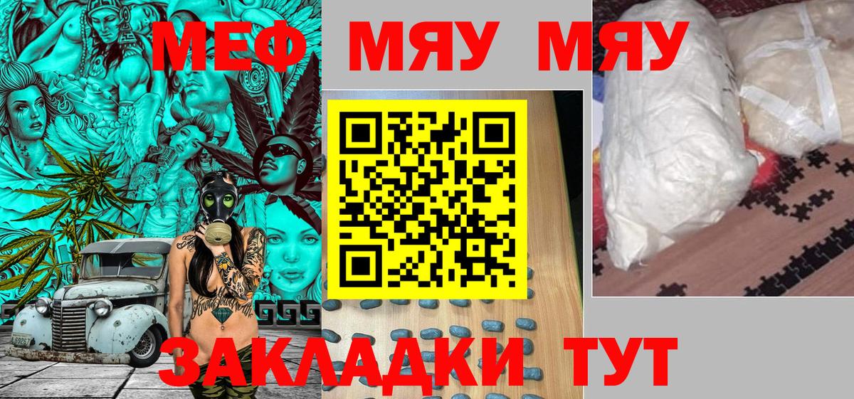 Меф  Дмитров