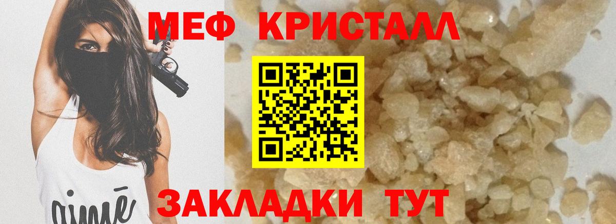 Дмитров  МЕФ 4 MMC  Мефедрон  Вход с VPN 