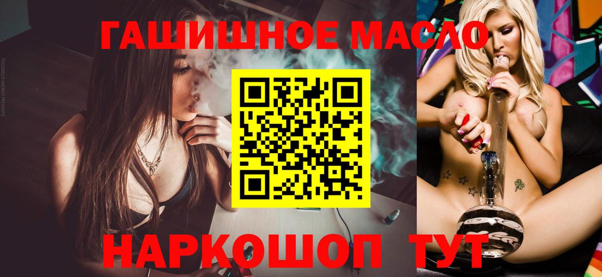 Дмитров  ТГК THC oil  Вход с VPN 